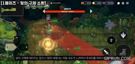1페이즈 빛의 구체 소환 패턴