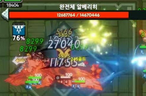 완전체 알베리히 필살 패턴
