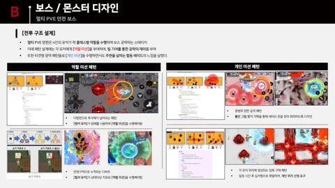 슬라이드 14 · B 전투 구조 설계