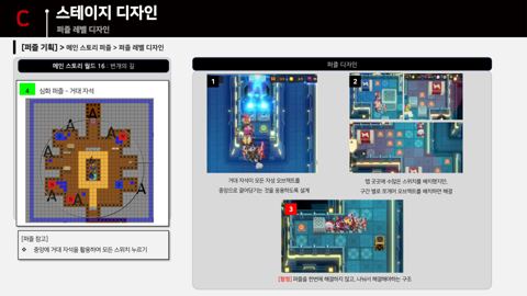 슬라이드 34 · C 심화 퍼즐 거대 자석